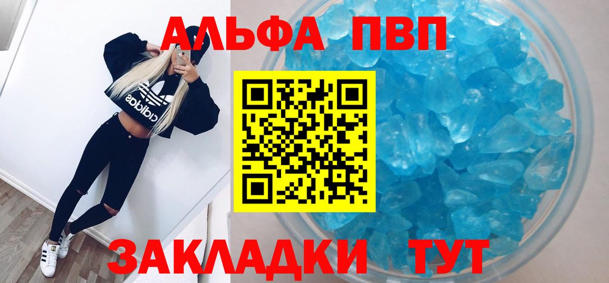 A PVP мука  A PVP мука  Вход с VPN  A-PVP VHQ  Долгопрудный 