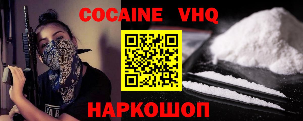 КОКАИН Перу  Вход с VPN  Долгопрудный  COCAIN VHQ 