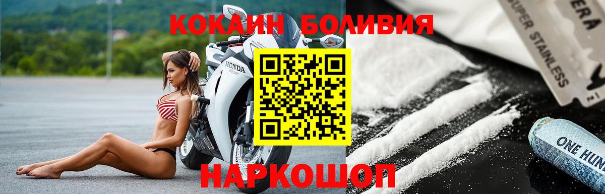 COCAIN Колумбийский Долгопрудный