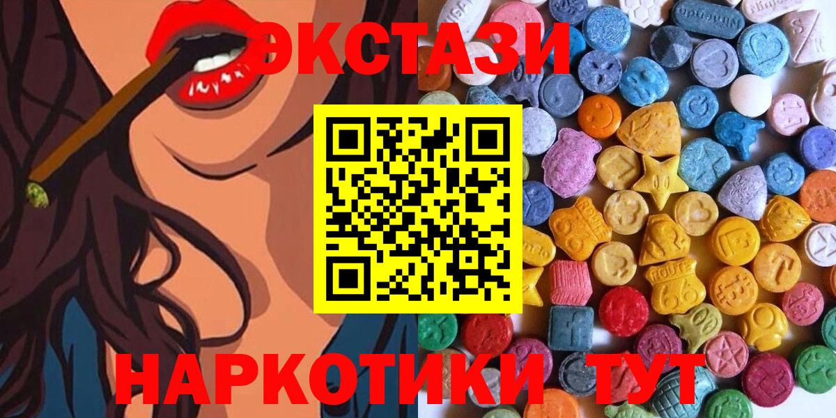Ecstasy  Вход с VPN  Долгопрудный  ЭКСТАЗИ Дубай  ОМГ ОМГ ссылки  Экстази круглые  что такое  