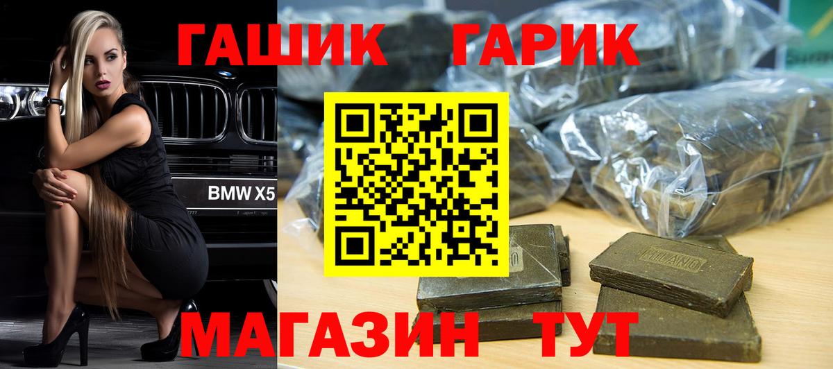 ГАШ  ГАШИШ гашик  Вход с VPN  ГАШИШ убойный  Долгопрудный 