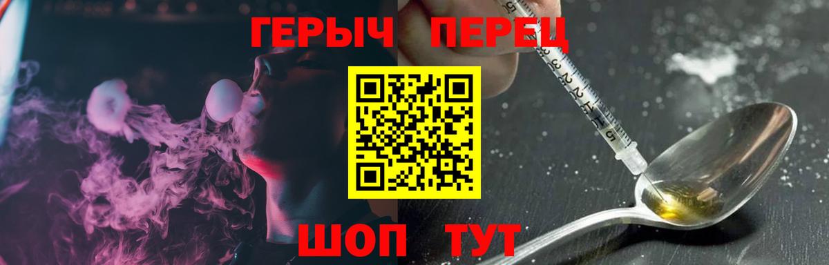 ГЕРОИН хмурый  Вход с VPN  Долгопрудный 