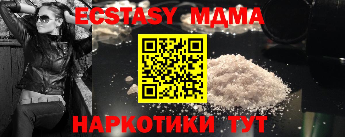 Долгопрудный  MDMA VHQ  МДМА crystal  МДМА  Вход с VPN 