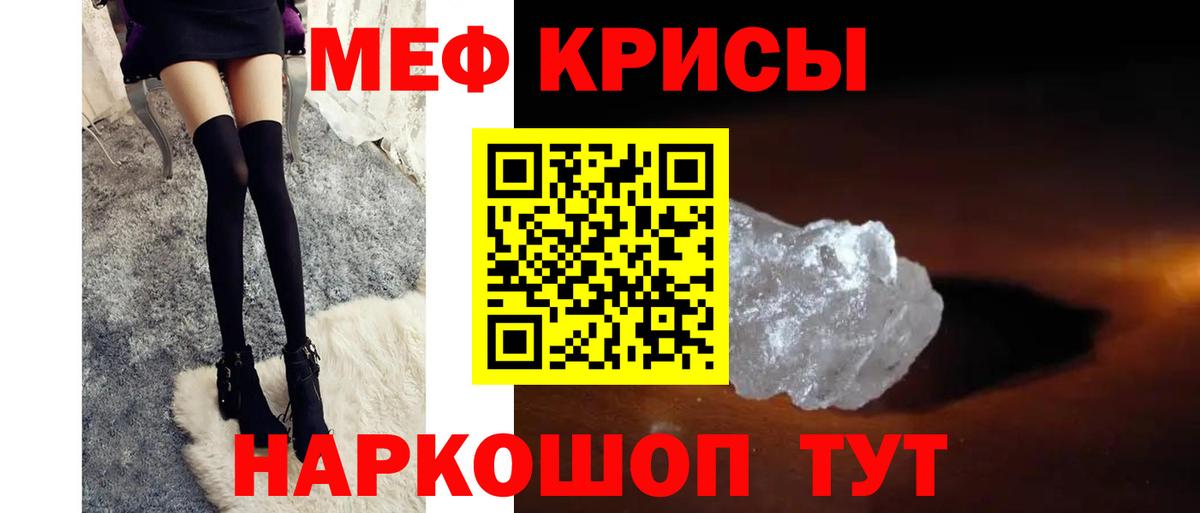 МЕФ  Вход с VPN  Долгопрудный  МЯУ-МЯУ mephedrone 