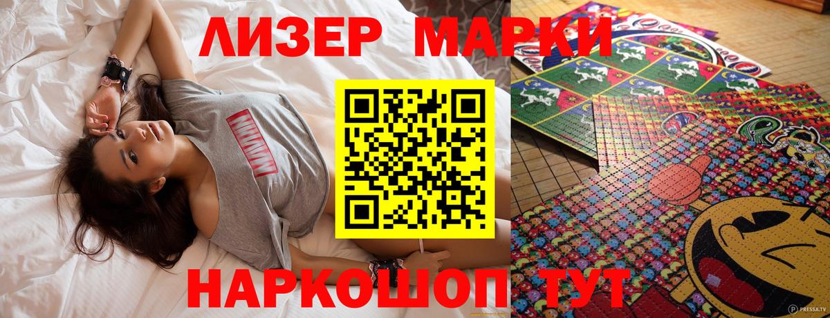 Марки 25I-NBOMe 1500мкг Долгопрудный