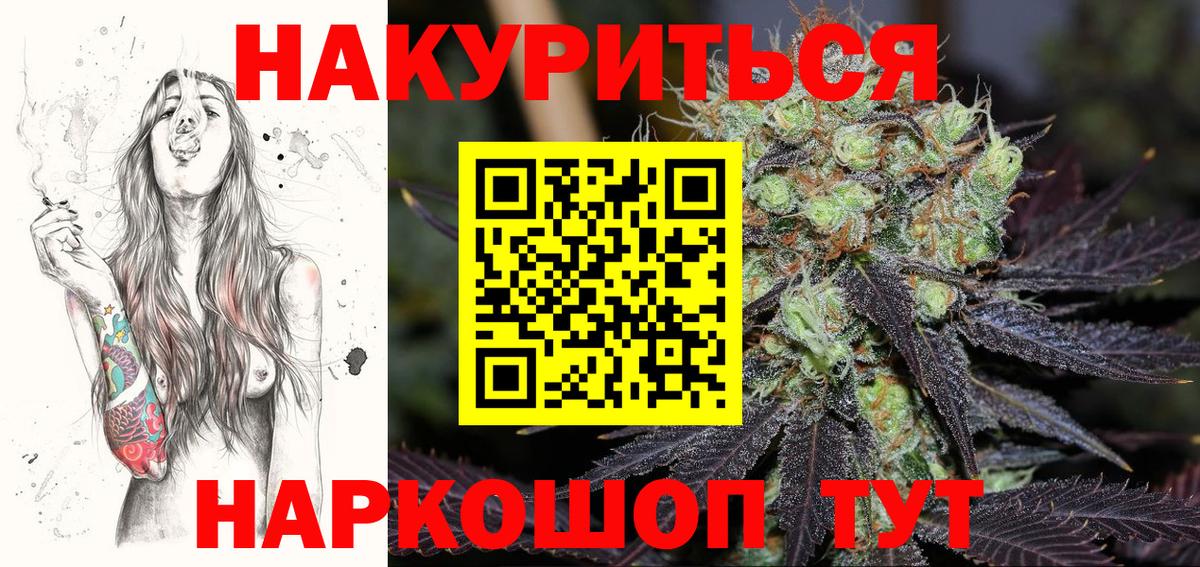 Шишки марихуана сатива  Шишки марихуана White Widow  МАРИХУАНА THC 21%  Долгопрудный  Марихуана Amnesia  Вход с VPN 